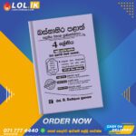 Western Province Grade 04 Maths Term Test Papers Book