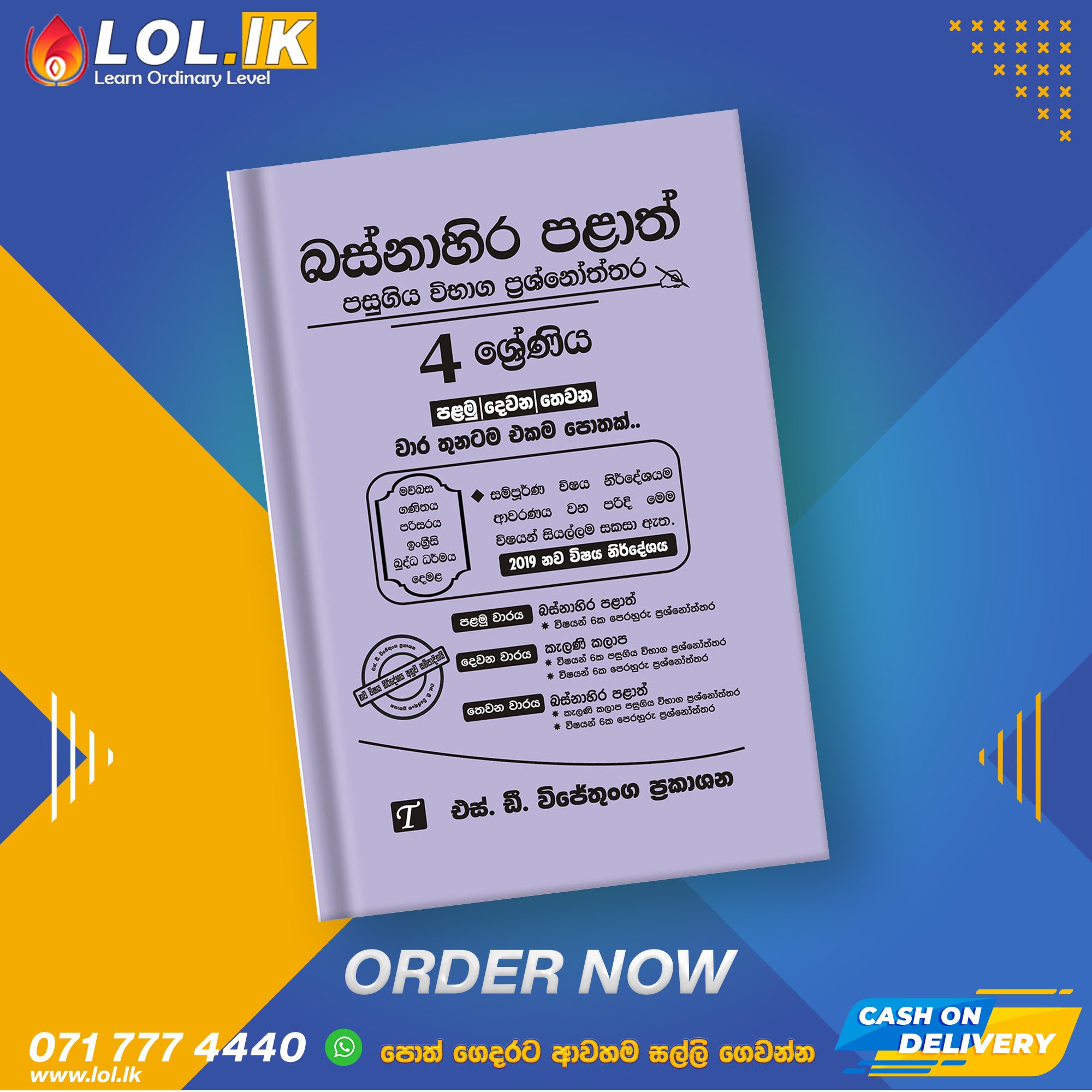 buy-western-province-grade-04-maths-term-test-papers-book