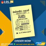 Western Province Grade 03 Maths Term Test Papers Book