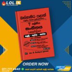 Western Province Grade 07 Oriental Music Term Test Papers Book