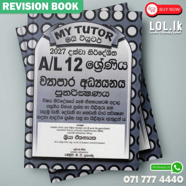 Grade 12 Business Studies Revision Book - Sinhala Medium