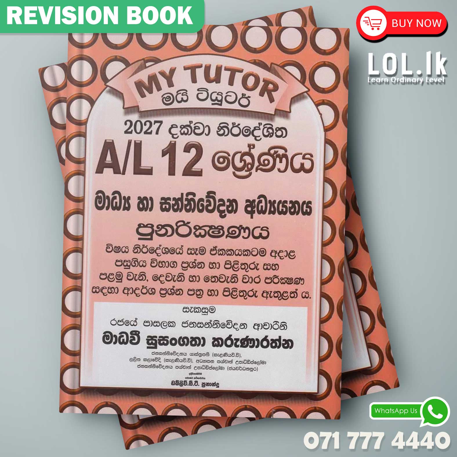 Grade 12 Media Revision Book - Sinhala Medium
