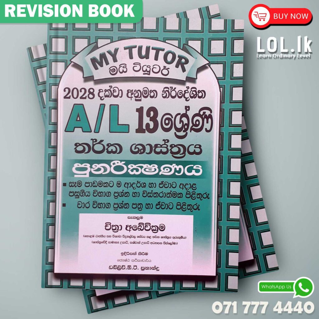 Grade 13 Logic Revision Book Sinhala Medium Lol Lk Bookstore