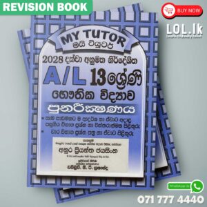 Grade 13 Physics Revision Book - Sinhala Medium