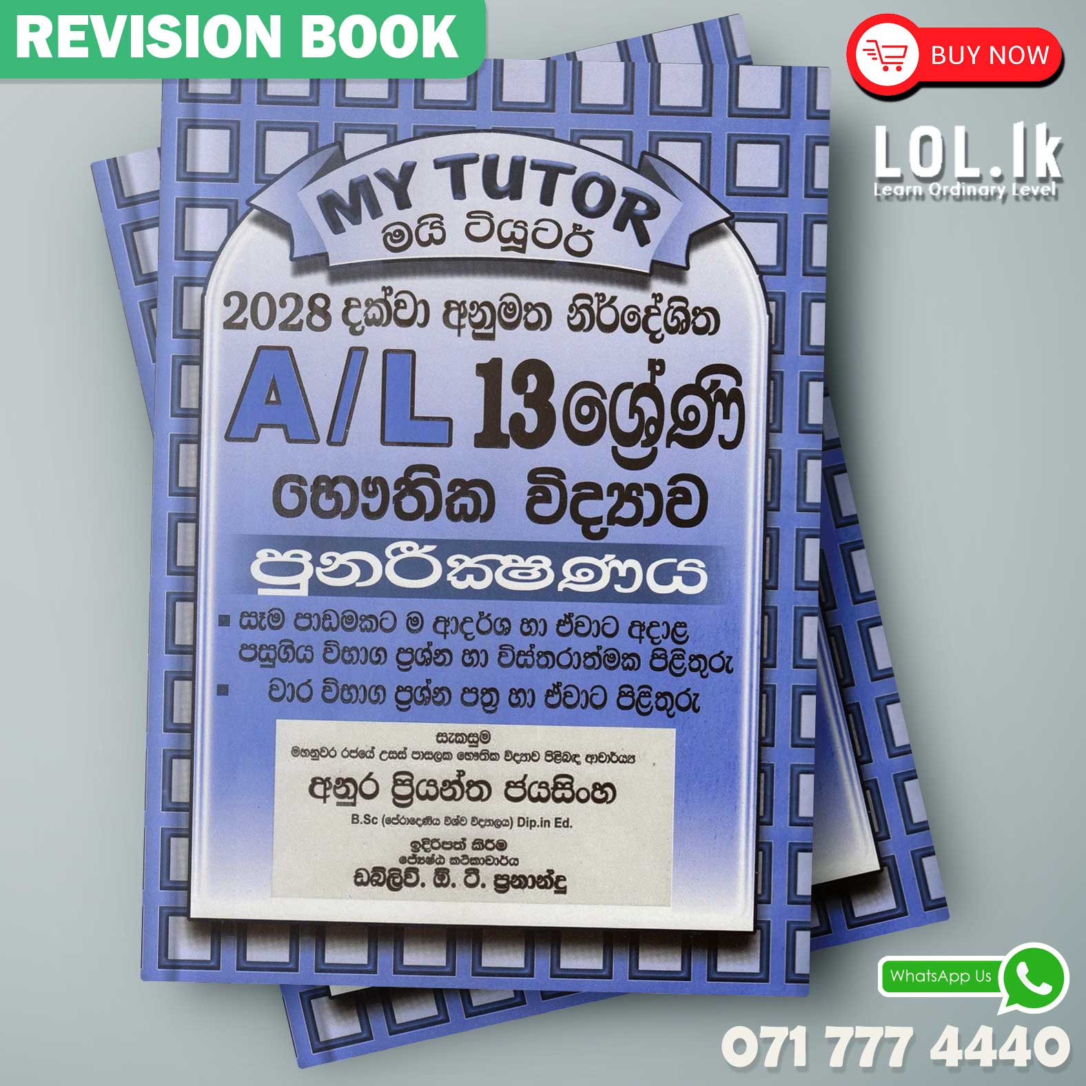 Grade 13 Physics Revision Book - Sinhala Medium