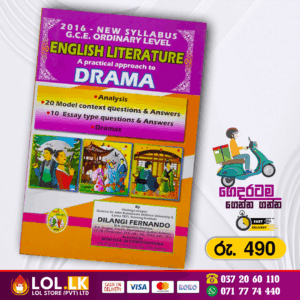 O/L English Literature(DRAMA) Book