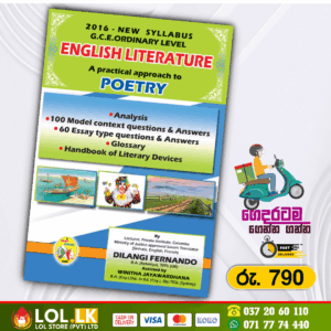 English Medium O/L English Literature(POETRY)