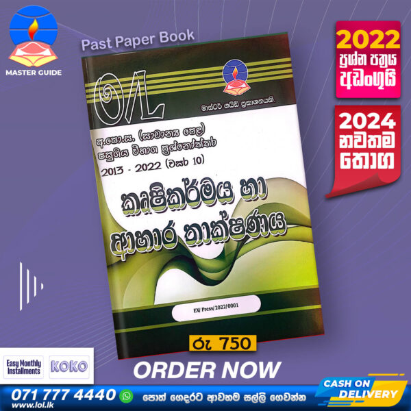 O/L Agriculture and Food Technology Past Paper Book 2024 | Master Guide