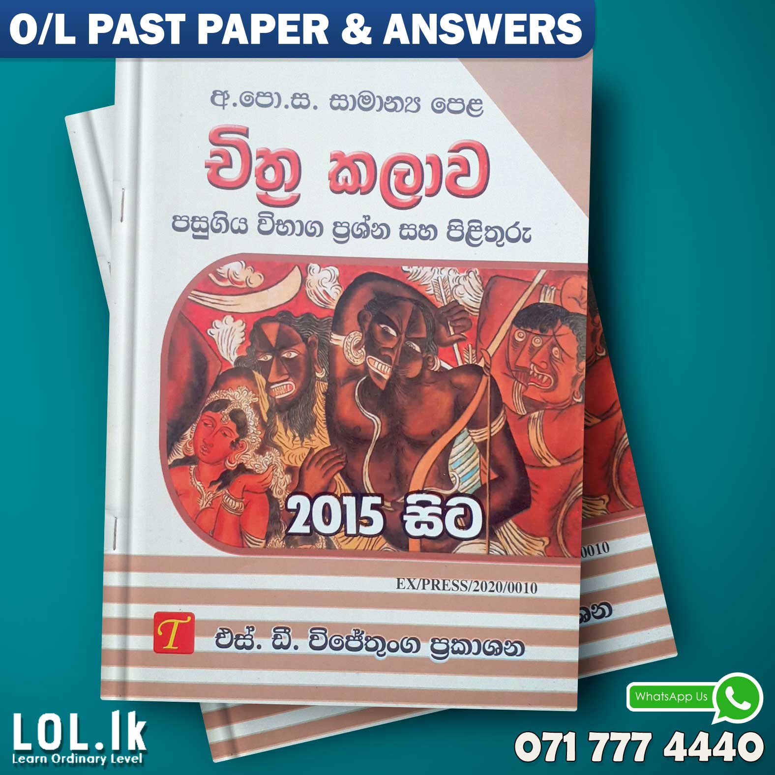 O/L Art Past Paper Book | S D Wijethunga Publications
