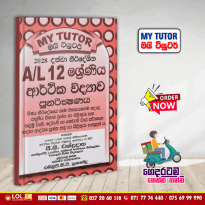 Grade 12 Economics Revision Book - Sinhala Medium (Copy)