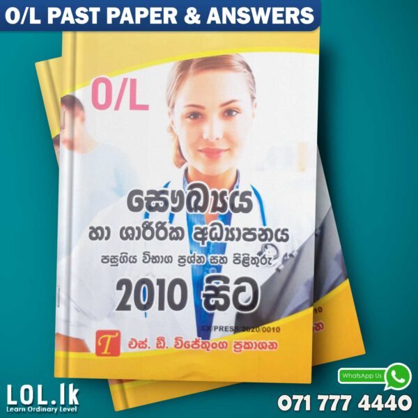 O/L Health Past Paper Book | S D Wijethunga Publications