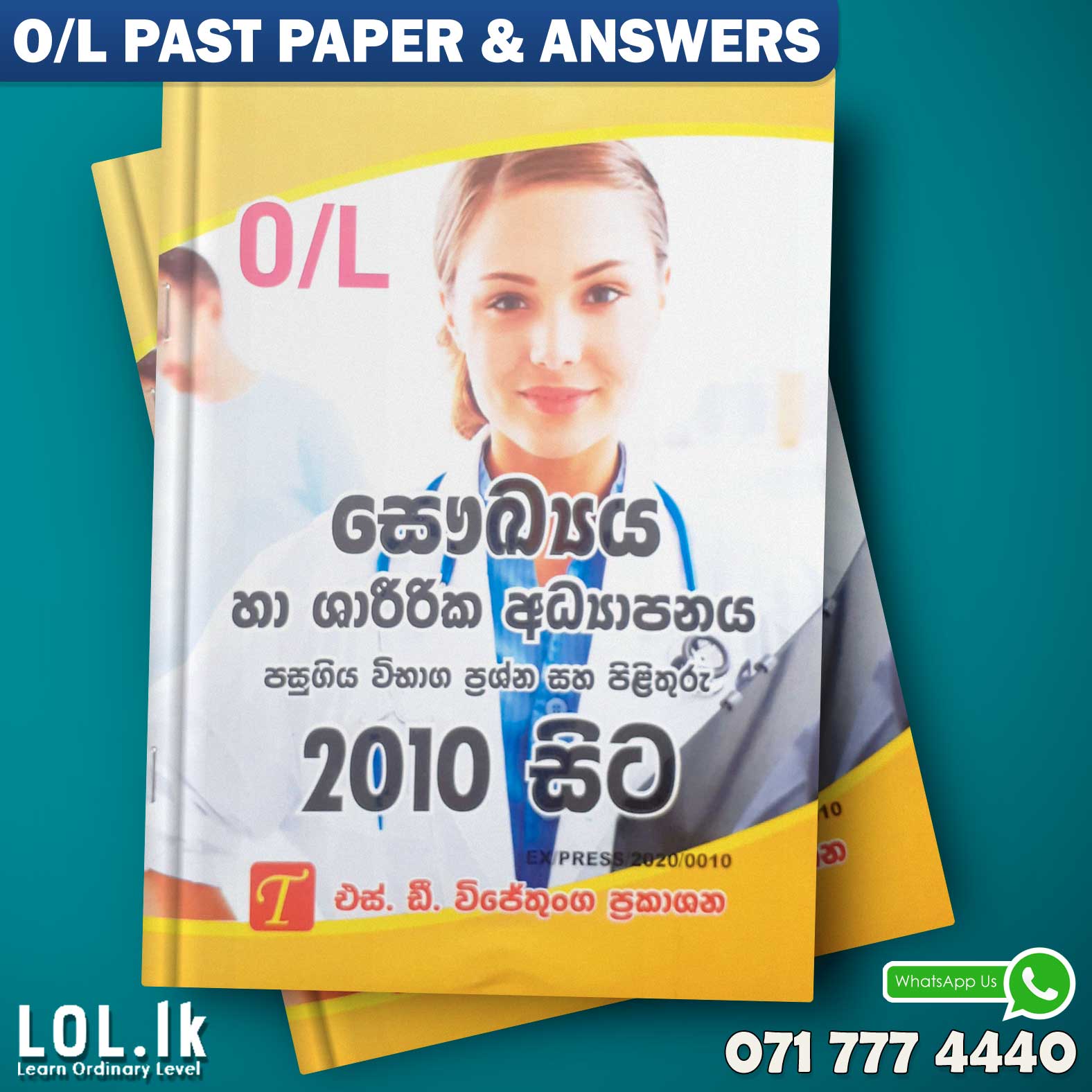 O/L Health Past Paper Book | S D Wijethunga Publications