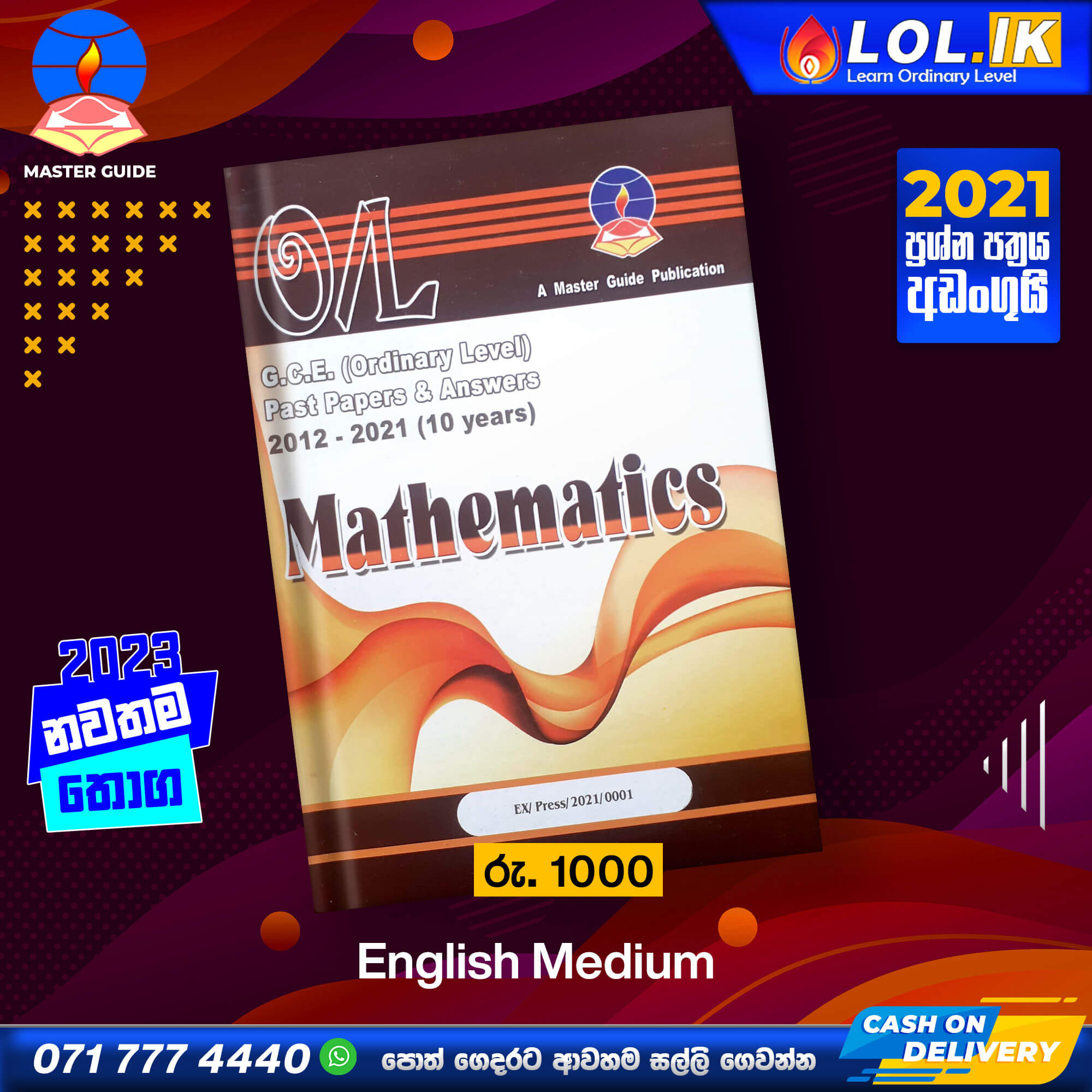 O/L Mathematics Past Paper Book - Master Guide