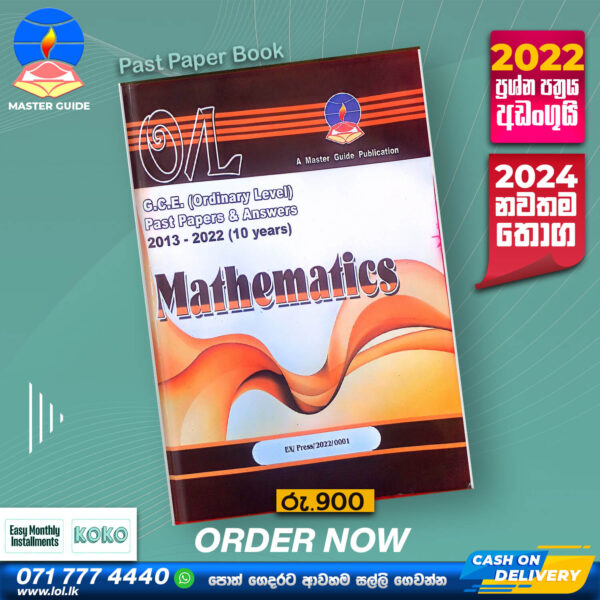 O/L Mathematics Past Paper Book 2024 (English Medium) | Master Guide