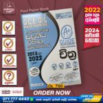 O/L Art Past Paper Book 2024 - Samanala Denuma