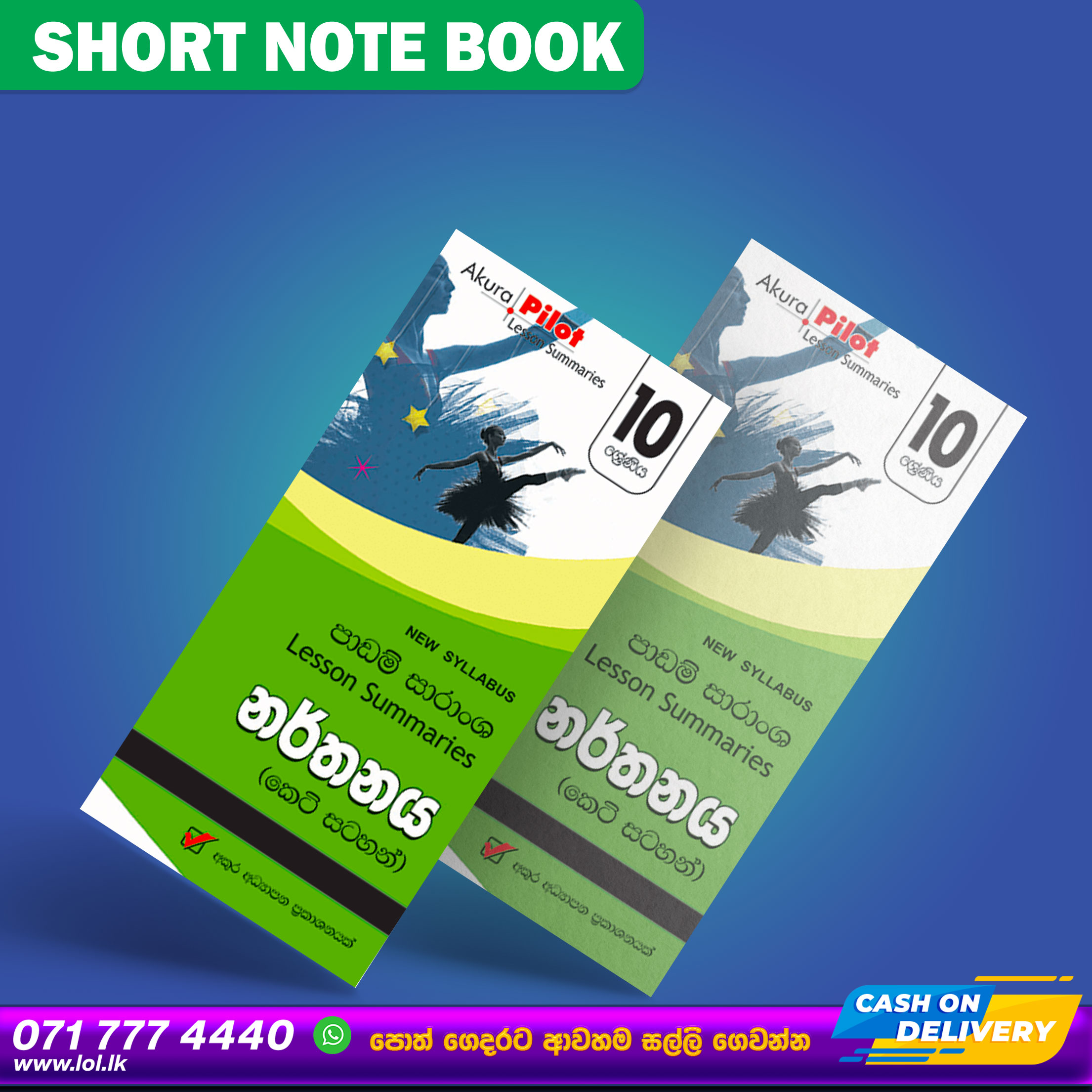 Grade 10 Dancing Short Note Book