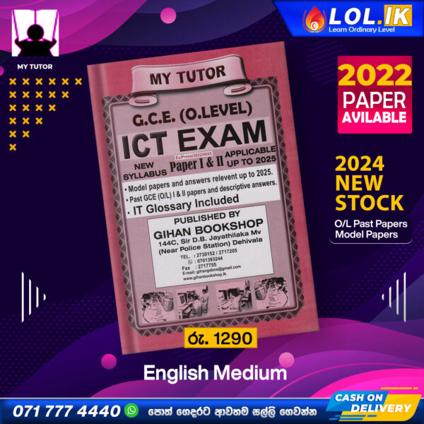 English Medium O/L ICT Past Papers Book