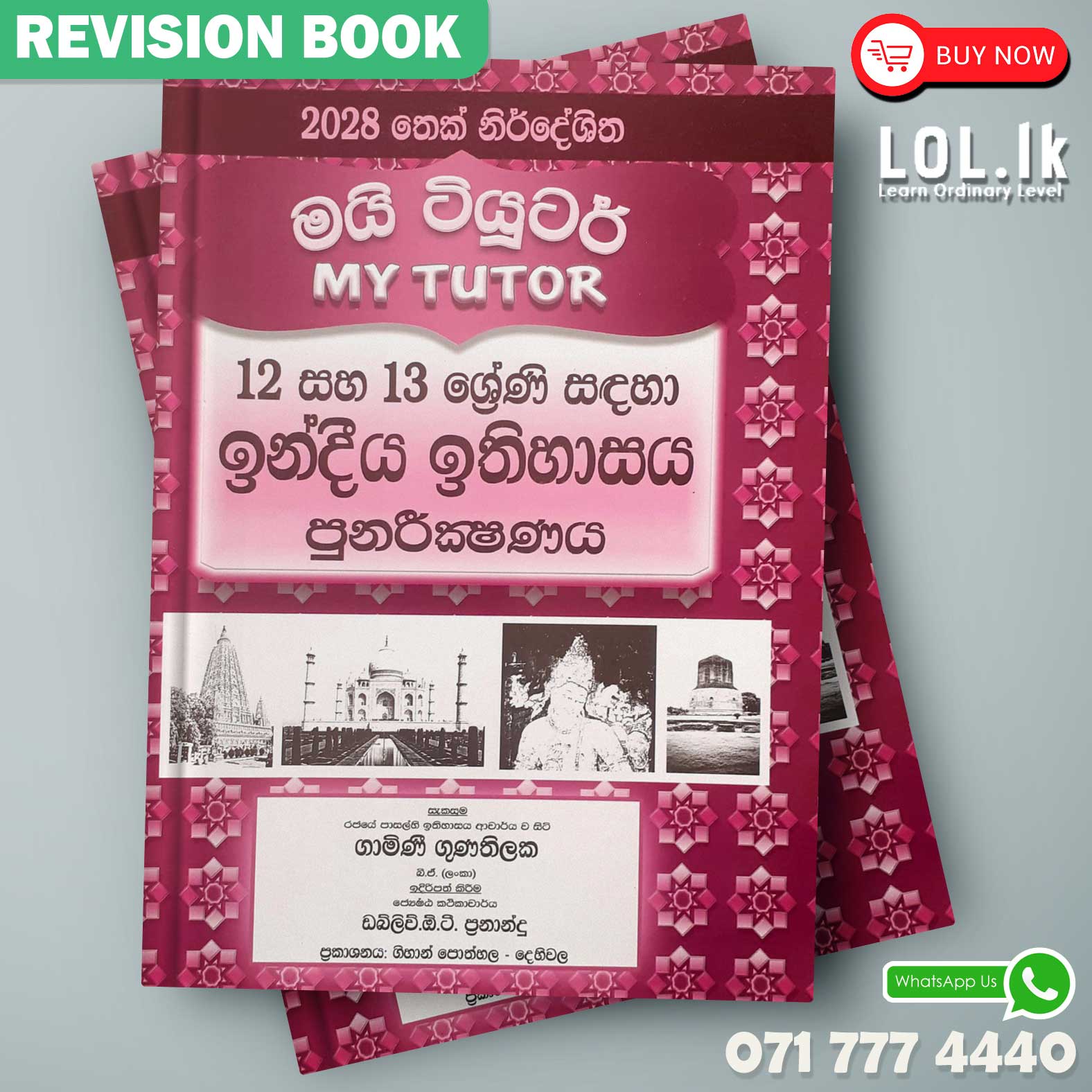 Grade 12/13 Indian History Revision Book - Sinhala Medium