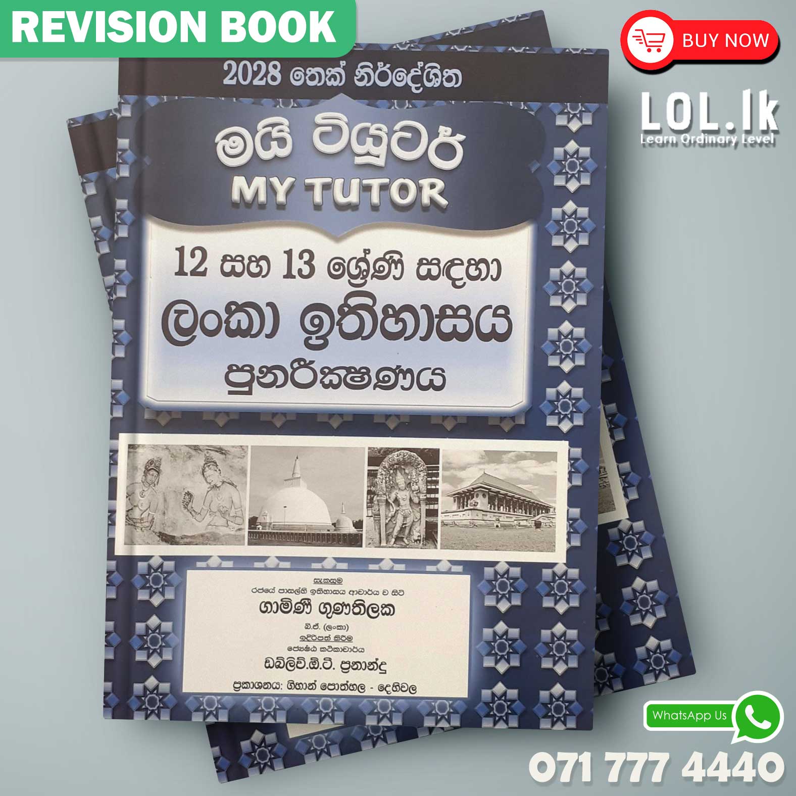 Grade 12/13 Lanka History Revision Book - Sinhala Medium