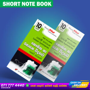 Grade 10 Chemistry and Physics Short Note Book