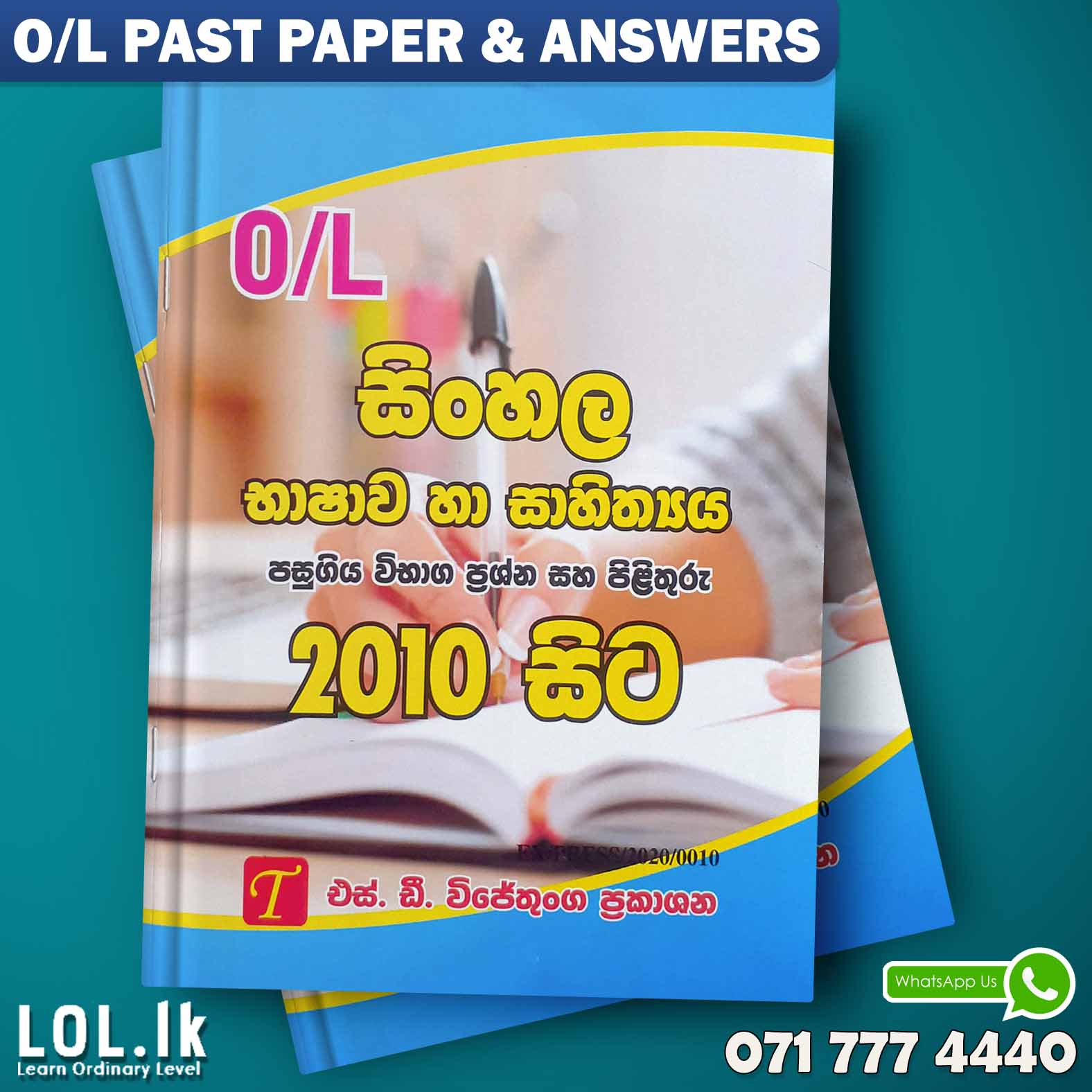O/L Sinhala Past Paper Book | S D Wijethunga Publications