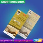 Grade 11 Sinhala Literature Short Note Book