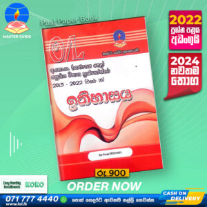 O/L History Past Paper Book 2024 | Master Guide