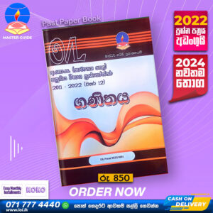 O/L Mathematics Past Paper Book 2024 | Master Guide
