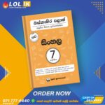 Western Province Grade 07 Sinhala Papers Book