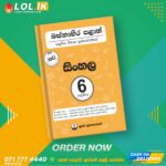 Western Province Grade 06 Sinhala Papers Book
