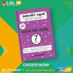 Western Province Grade 07 Tamil Papers Book (Tamil Medium)