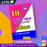 Western Province Grade 10 Maths Term Test Papers Book | Master Guide Publications