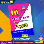 Western Province Grade 10 Science Term Test Papers Book | Master Guide Publications