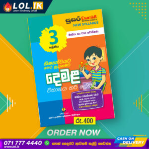 Grade 03 Tamil Term Test Papers and Monthly Evaluation Papers Book