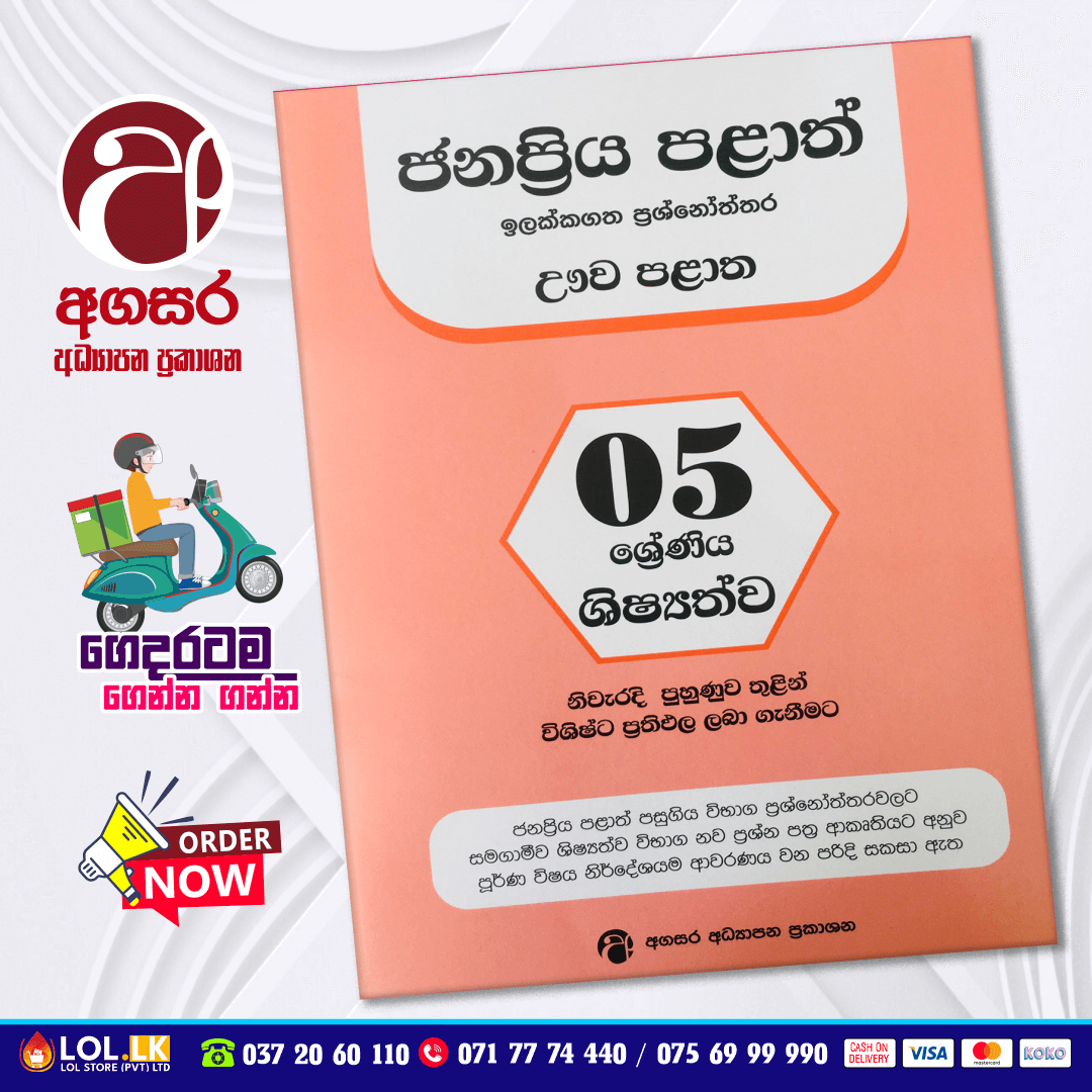 Grade 05 Scholarship Target Provincial Papers Book - Uwa Province