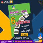 Western Province Grade 06 History Term Test Papers Book | Master Guide Publications