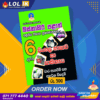 Western Province Grade 06 Sinhala Term Test Papers Book | Master Guide Publications
