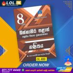 Western Province Grade 08 Maths Term Test Papers Book | Master Guide Publications