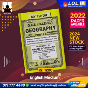 English Medium O/L Geography Past Papers Book