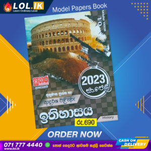 2023 O/L History Model Paper Book - Sathara Publishers
