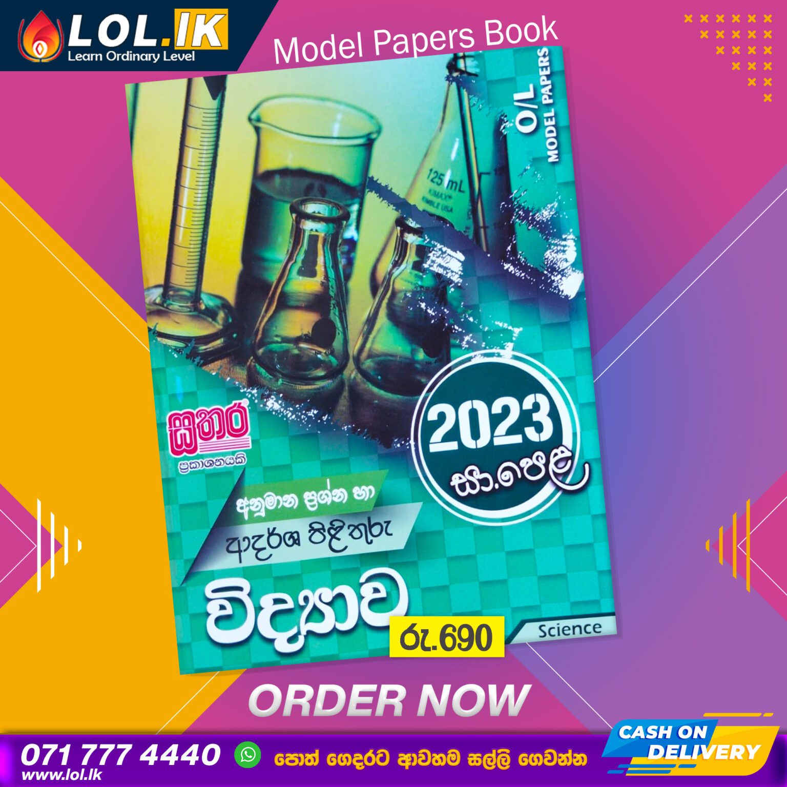 2023 Ol Science Model Paper Book Sathara Publishers 3122