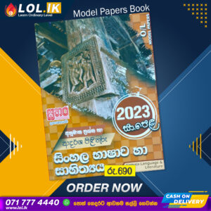 2023 O/L Sinhala Model Paper Book - Sathara Publishers