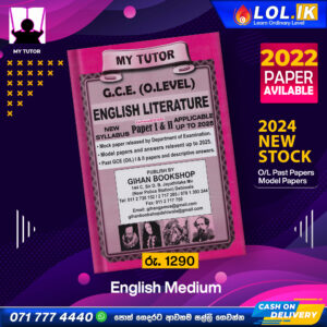 O/L English Literature Past Papers Book