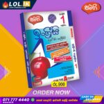 Grade 01 English Revision Book | Samagi Publishers