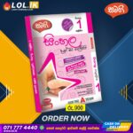 Grade 01 Sinhala Revision Book | Samagi Publishers