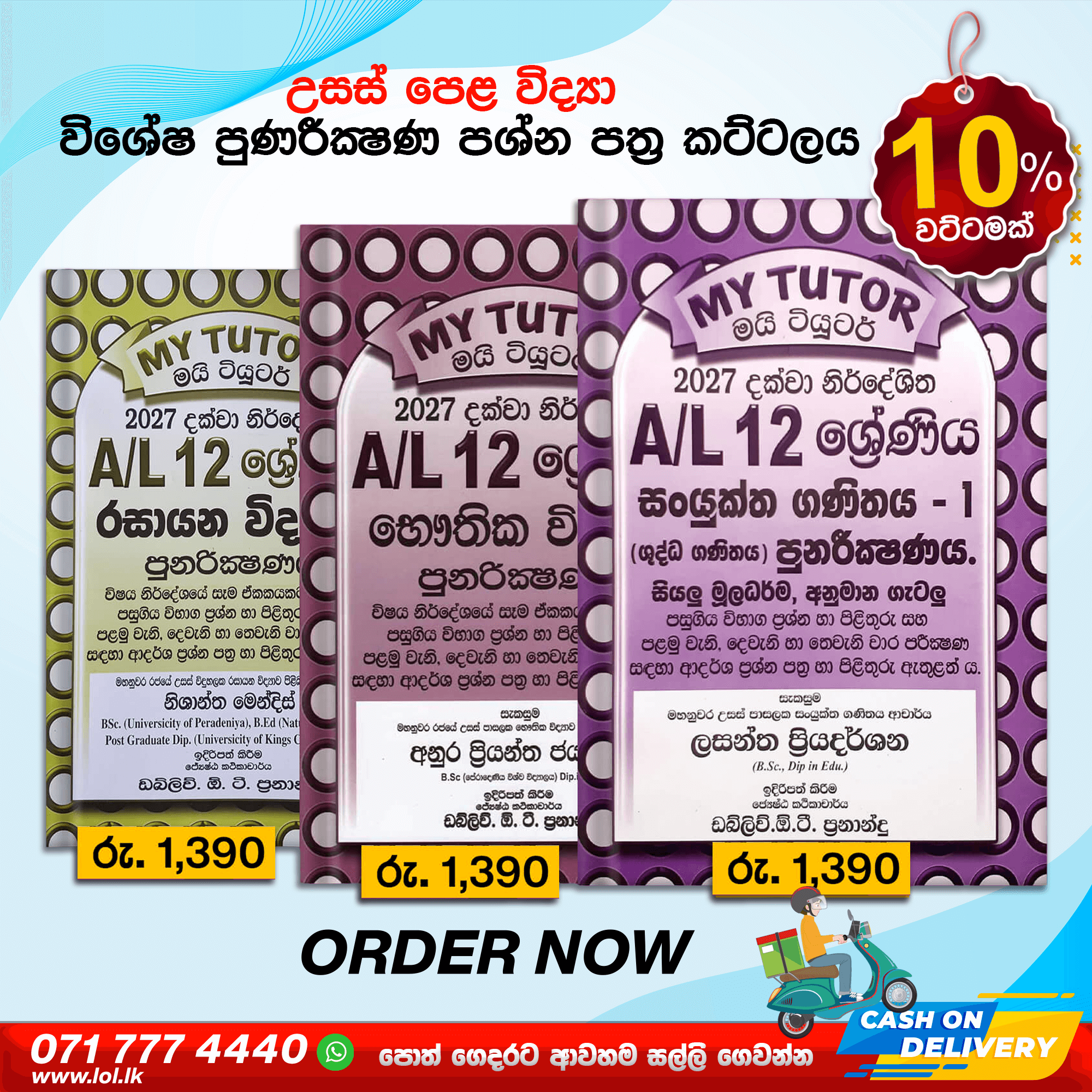 Grade 12 Maths Revision Book Pack - My Tutor Publications