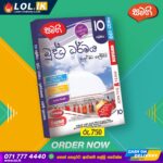 Grade 10 Buddhism Revision Book | Samagi Publishers
