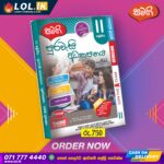 Grade 11 Civic Education Revision Book | Samagi Publishers