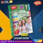 Grade 07 Civic Education Revision Book | Samagi Publishers
