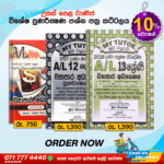 G.C.E. A/L Business Studies Revision Book Pack - My Tutor Publications